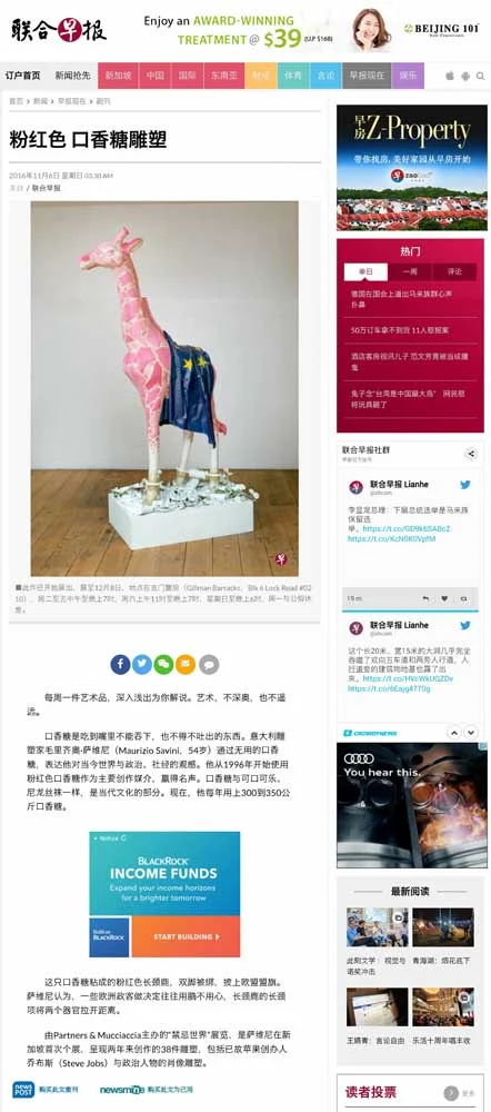 Maurizio Savini | Forbidden world - PRESS